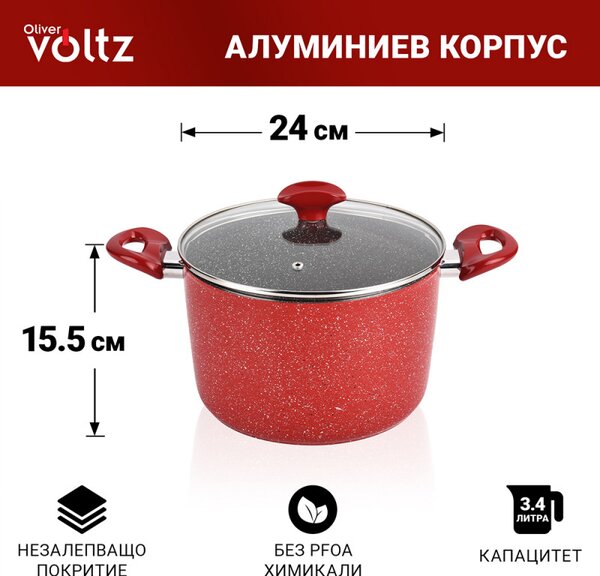 Дълбока тенджера с мраморно покритие Oliver Voltz OV54418A24D, 24 см, 5.9 литра, Индукция, Червен