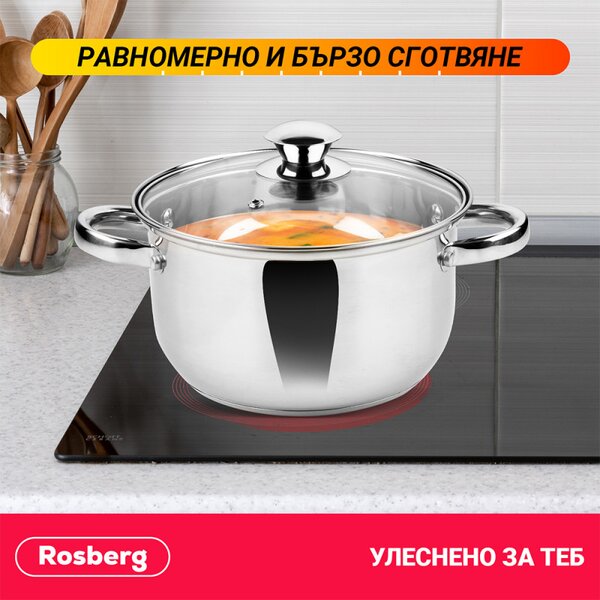 Комплект тенджери Rosberg R51210O6, 6 части, 3-5 L, Стъклен капак, Инокс