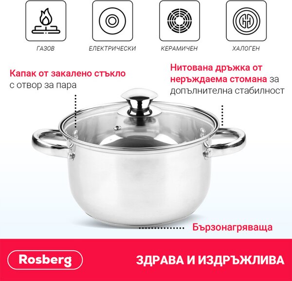 Комплект тенджери Rosberg R51210O6, 6 части, 3-5 L, Стъклен капак, Инокс