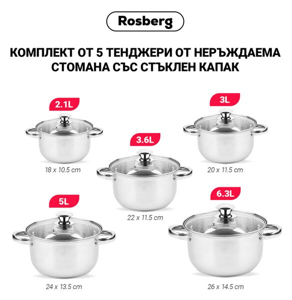 Комплект тенджери Rosberg R51210O10, 10 части, 2.1-6.3 l, Неръждаема стомана, Сребрист