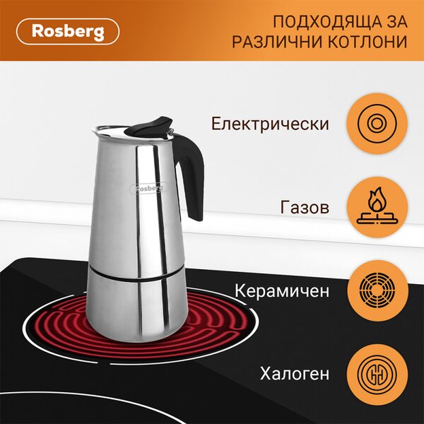 Кубинска кафеварка Rosberg R51173F2, 2 чаши, Инокс