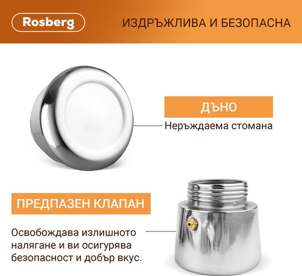 Кубинска кафеварка Rosberg R51173F2, 2 чаши, Инокс