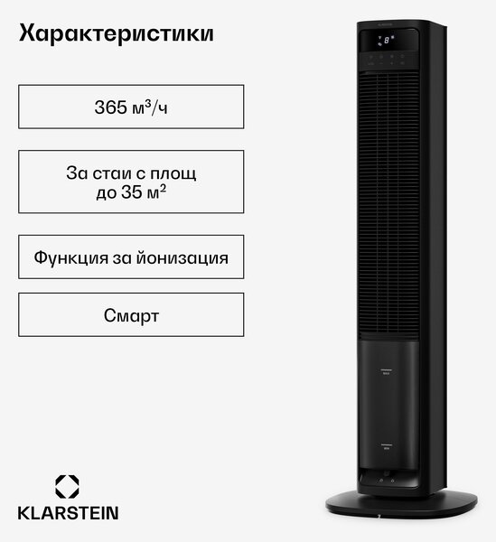Klarstein Интелигентен охладител за въздух Mistral с водно охлаждане | 365 м³/ч | 4 л | 35 м² | 3 режима | 36 W
