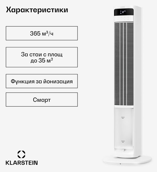 Klarstein Интелигентен охладител за въздух Mistral с водно охлаждане | 365 м³/ч | 4 л | 35 м² | 3 режима | 36 W