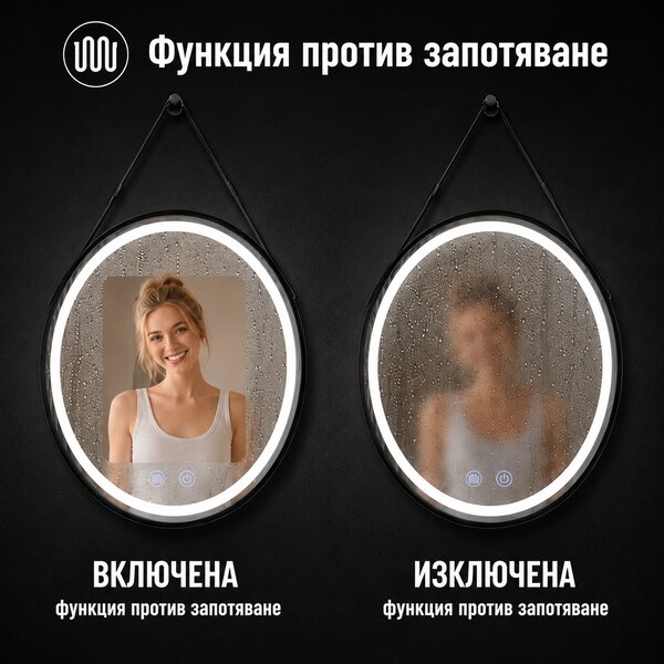 Огледало за баня с LED осветление и функция против изпотяване Сенара- 70x70см