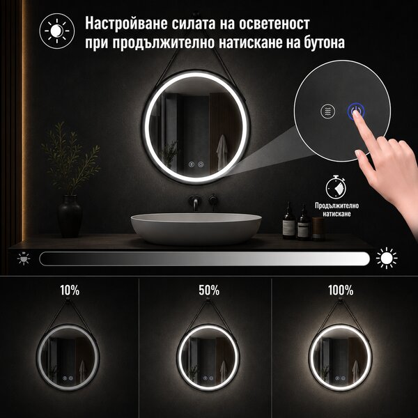 Огледало за баня с LED осветление и функция против изпотяване Сенара- 70x70см