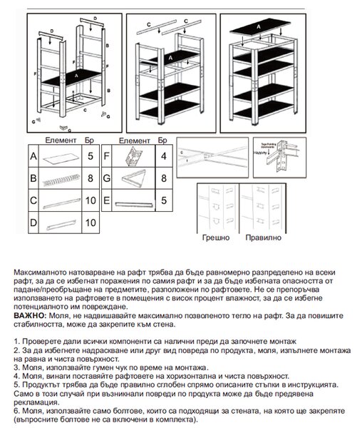 СТЕЛАЖ CR-1020 - 275 ЦИНК 180*90*45