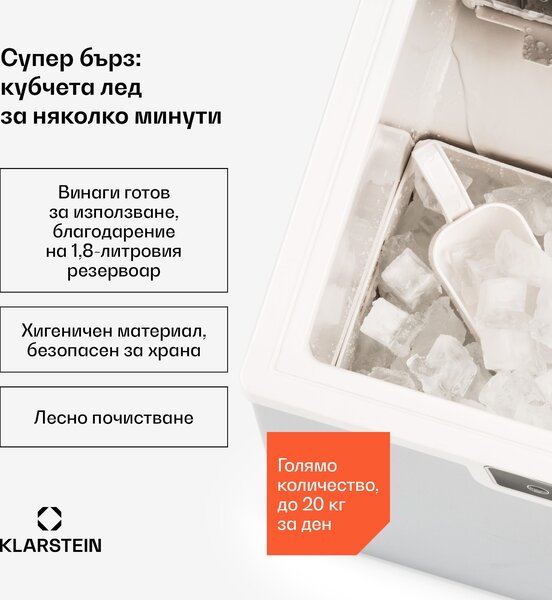 Klarstein Icefestival Cube, ледогенератор, 195 W, 1,9 л, 20 кг / 24 часа