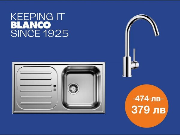 BLANCO FLEX Pro 45 S и смесител BLANCO MIDA хром Промо пакет мивка със смесител