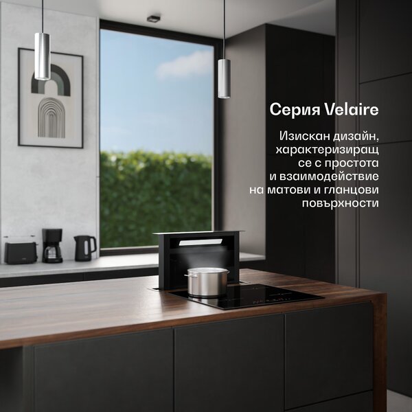 Klarstein Velaire индукционен плот + Velaire абсорбатор за плот | Минималистичен | 60 см