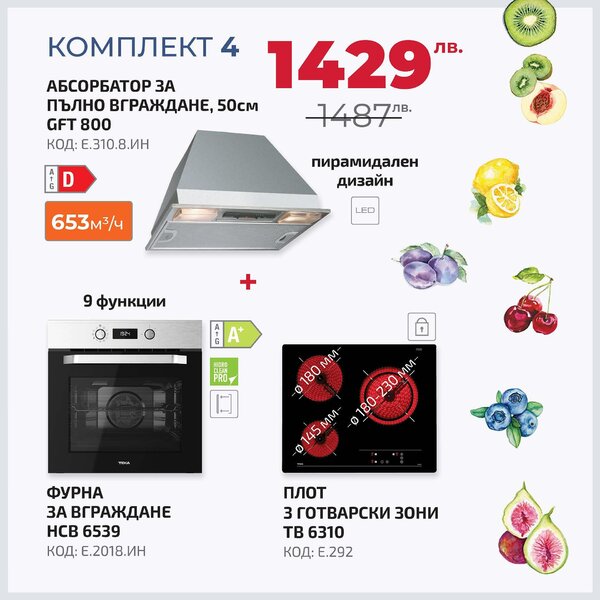 Teka Комплект 4 Промо пакет електроуреди