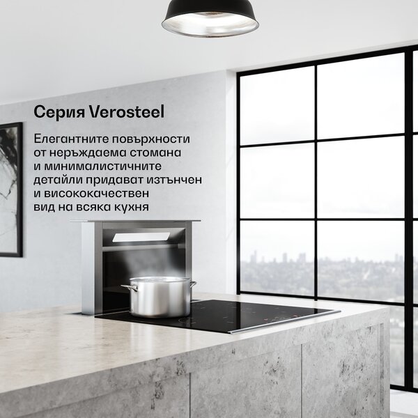 Klarstein Verosteel индукционен плот + Verosteel абсорбатор с низходящ поток | 60 см