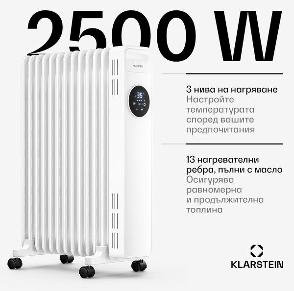 Klarstein Маслен радиатор Thermaxx | 2500 W | 25 м² | 3 режима | от 7 до 35 °C | 44 см x 64 см