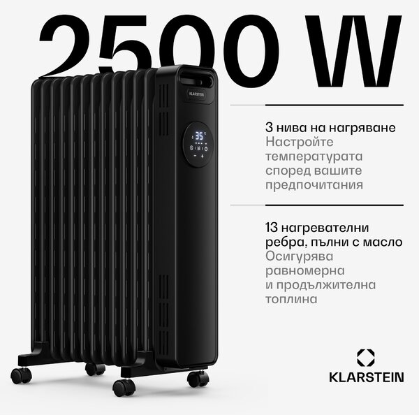 Klarstein Маслен радиатор Thermaxx | 2500 W | 25 м² | 3 режима | от 7 до 35 °C | 44 см x 64 см