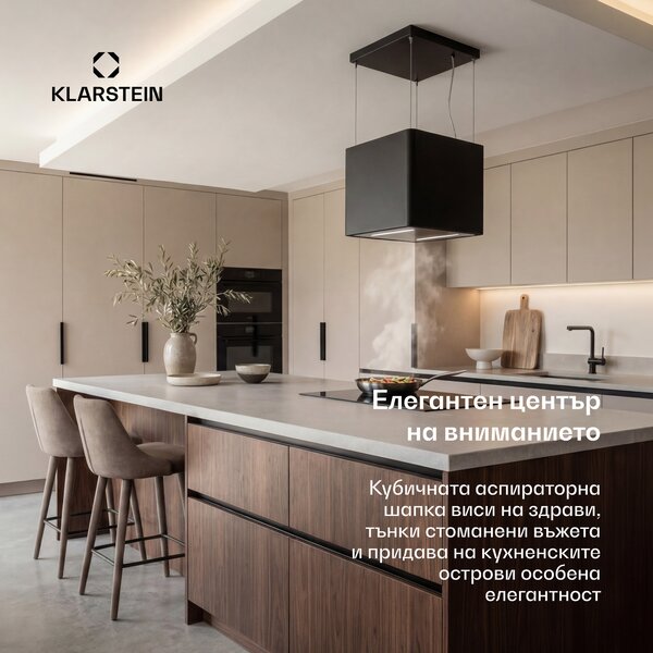 Klarstein Nexture висящ островен абсорбатор | A++ | 40 см | 661 м³/ч | Черен