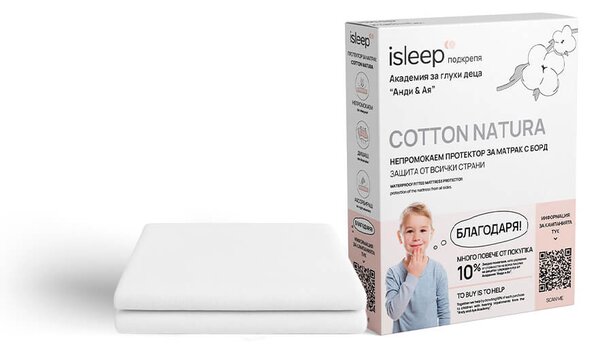 COTTON NATURA Непромокаем протектор 90/190