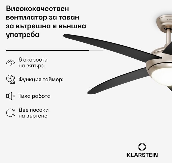 Klarstein Таванен вентилатор Bolero с лампа | 132 см | 35 W | Тиха работа | Дърво
