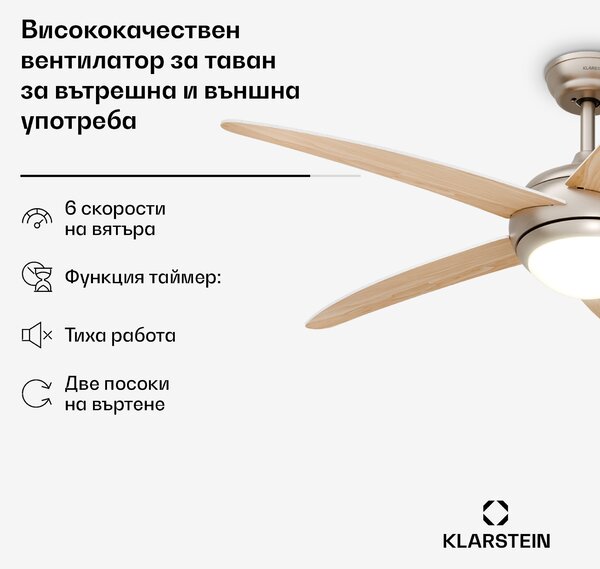 Klarstein Таванен вентилатор Bolero с лампа | 132 см | 35 W | Тиха работа | Дърво