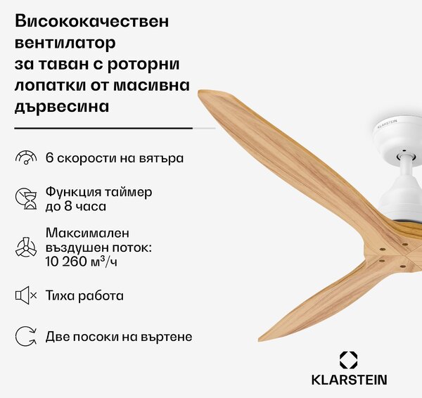 Klarstein Вентилатор за таван Santa Elena | 132 cm | 35 W | 25 m² | Тиха работа | Дърво