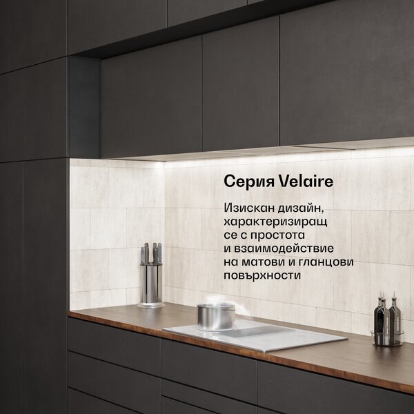 Klarstein Индукционен плот Velaire с абсорбатор | 4 зони за готвене | 8400 W | 80 см