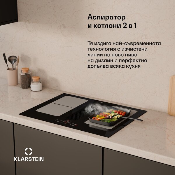 Klarstein Индукционен котлон Full House с абсорбатор | 4 зони за готвене | 7335 W | 530 м³/ч | 70 см