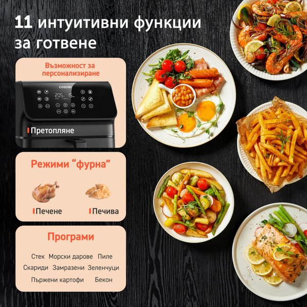 Фритюрник с горещ въздух Cosori Premium II CAF-P651-KEUR, 6.2 л, 205 C, 11 програми, Таймер, AirWhisper, Черен