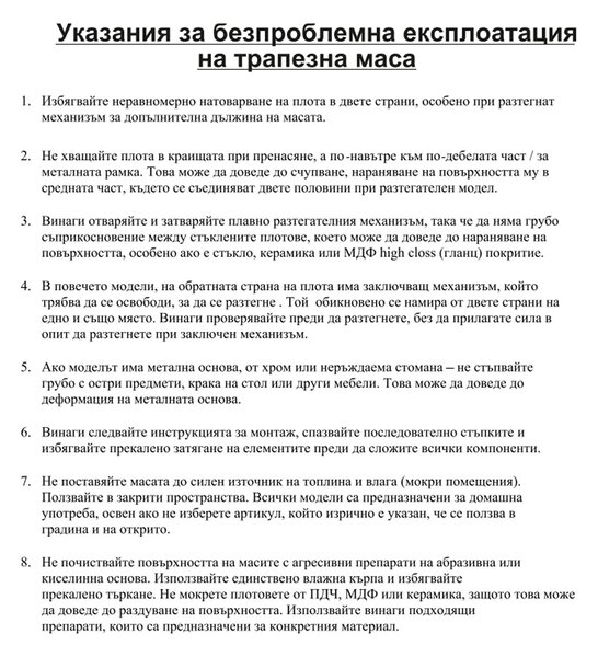 РАЗТЕГАТЕЛНА ТРАПЕЗНА МАСА CENTO - ДЪБ КАНЗАС