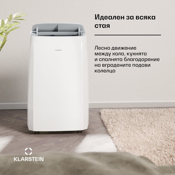 Klarstein Grandbreeze мобилен климатик | 12000 BTU | 42 см | 56 м² | Клас на енергийна ефективност A+