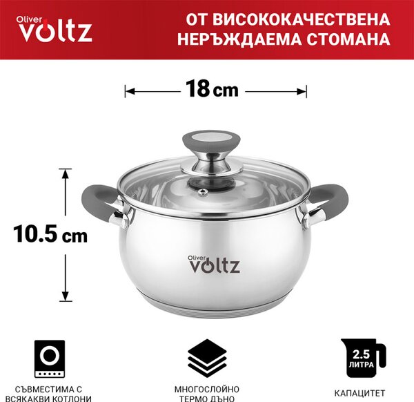 Тенджера Oliver Voltz OV51210N18, 18см, 2.5 л, Индукция, Силиконови дръжки, Инокс/сив