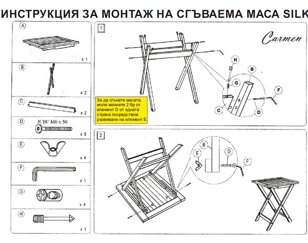 СГЪВАЕМА ДЪРВЕНА ГРАДИНСКА МАСА SILKE