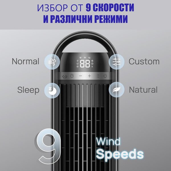 Вентилатор кула Dreo Cruiser TF611S, 107 см, 2501 м3/ч, 9 скорости, 4 режима, Осцилация, Мобилно приложение, Черен