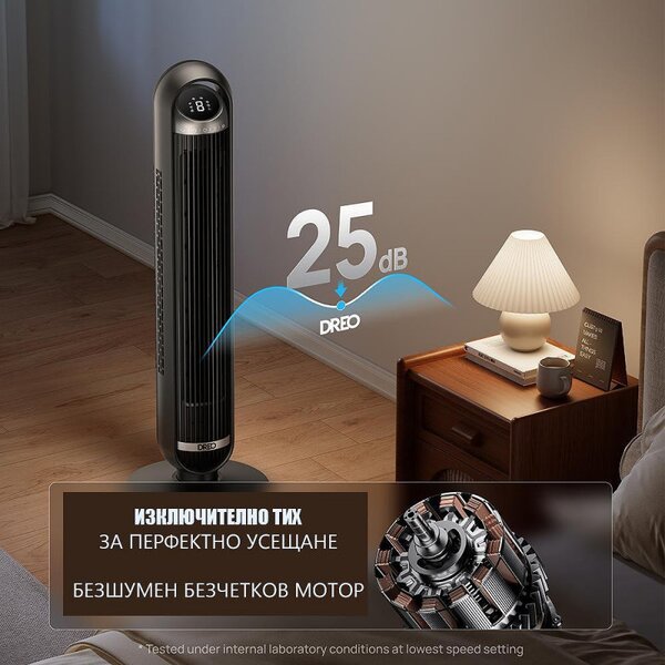 Вентилатор кула Dreo Tower Fan 413S, 35W, 92 см, 1961 м3/ч, 8 скорости, 4 режима, Осцилация, Мобилно приложение, Гласови команди, Черен