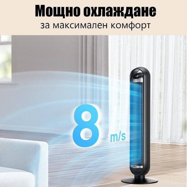 Вентилатор кула Dreo Tower Fan 413S, 35W, 92 см, 1961 м3/ч, 8 скорости, 4 режима, Осцилация, Мобилно приложение, Гласови команди, Черен