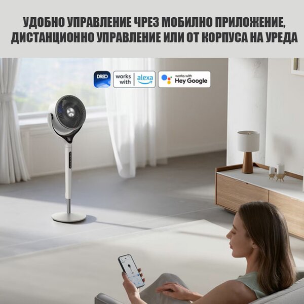 Вентилатор Dreo TurboPoly™ Fan 565S, 36W, 6 режима, 9 скорости, 3D осцилация 120°, Мобилно приложение, WiFi, RGB, HyperSilent, Бял
