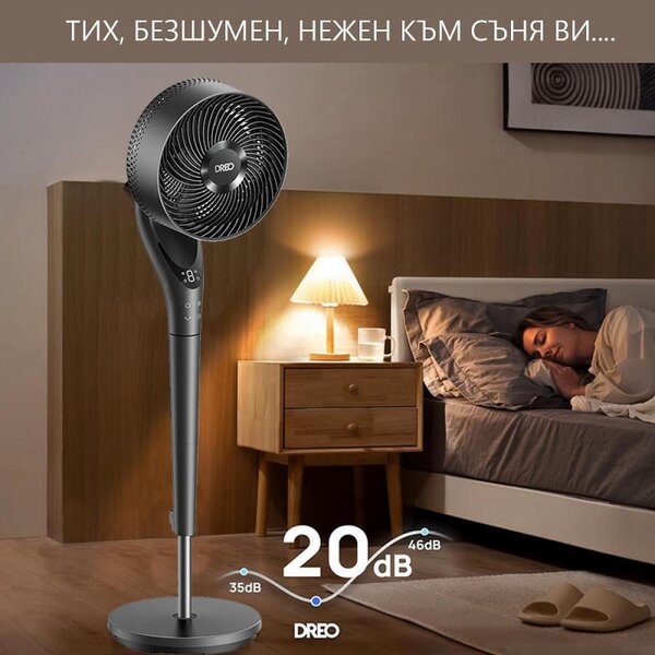Вентилатор Dreo TurboPoly™ Fan 154, 36W, 3 режима, 9 скорости, Хоризонтална осцилация до 120°, HyperSilent, Черен