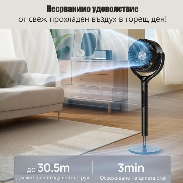 Вентилатор Dreo TurboPoly™ Fan 362, 36W, 3 режима, 9 скорости, 3D осцилация 120°, HyperSilent, Черен