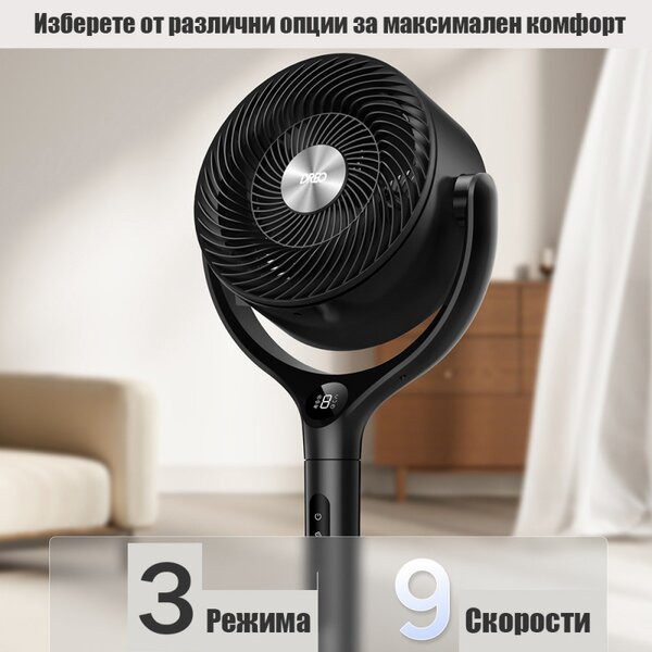 Вентилатор Dreo TurboPoly™ Fan 362, 36W, 3 режима, 9 скорости, 3D осцилация 120°, HyperSilent, Черен