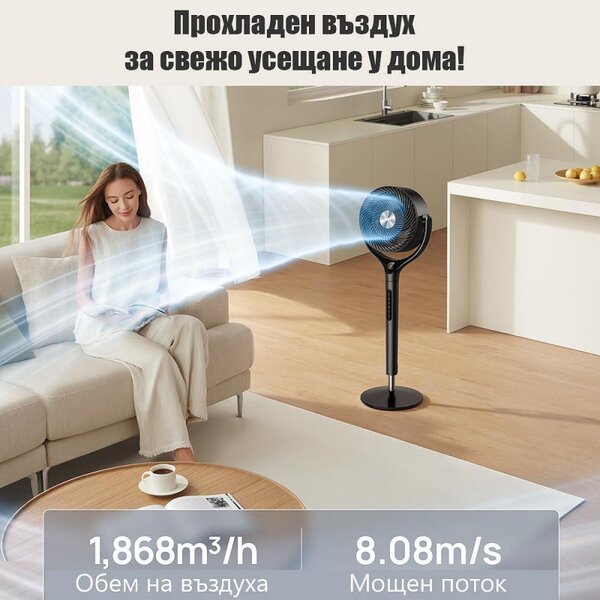 Вентилатор Dreo TurboPoly™ Fan 362, 36W, 3 режима, 9 скорости, 3D осцилация 120°, HyperSilent, Черен
