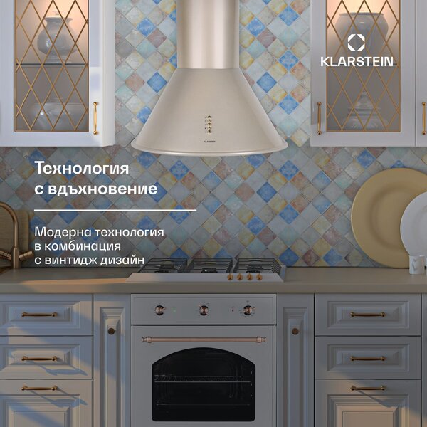 Klarstein LUMIO RETRO абсорбатор 60CM наръждаема стомана шампанско