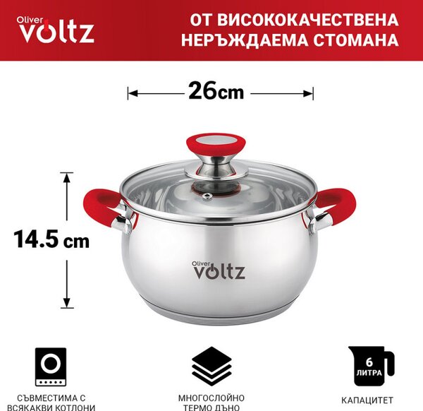 Тенджера Oliver Voltz OV51210N26, 26 см, 7.7 л, Индукция, Силиконови дръжки, Инокс/червен