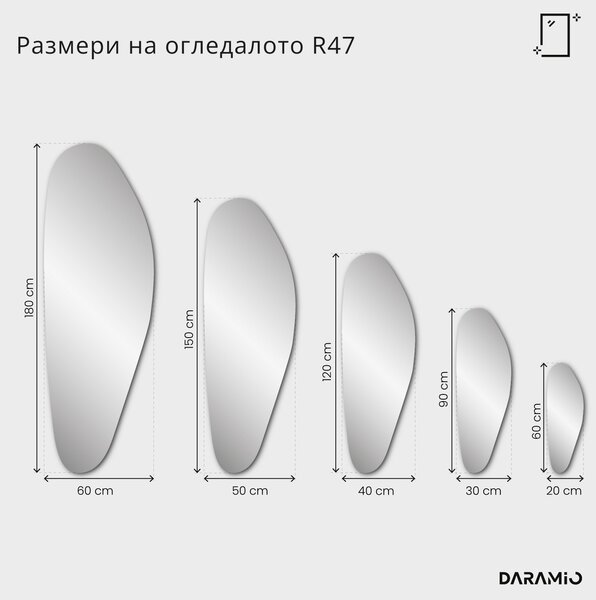 Зелено огледало Pure R47