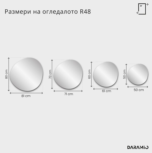 Дъгово огледало Pure R48