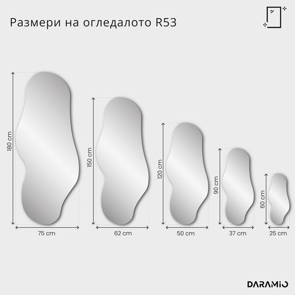 Синьо огледало Pure R53