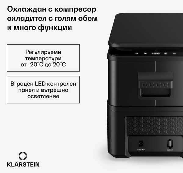 Klarstein Охладител Arctiq | С компресор | 27 литра | 36 кутии | -20 до 20 °C | Черен | 60 см