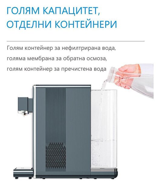 Диспенсър за вода ELIXIR Pro Plus, 2200W, Затопляне 18 л/ч, 42-90°C, UVC стерилизация, Дисплей, Многостепенна филтрация, Компресорен, Сиво-син/графит