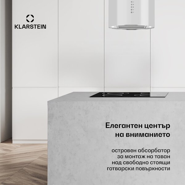 Klarstein Beretta, абсорбатор, Ø35 см, рециркулация, 650m³ / h, LED, бял