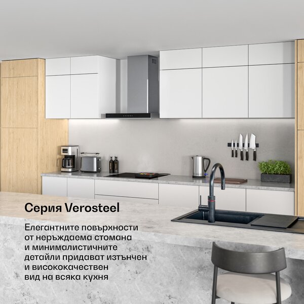Klarstein Verosteel абсорбатор 60 см, Елегантен, минималистичен, мощен, Клас на енергийна ефективност A++, 881,6 м³/h