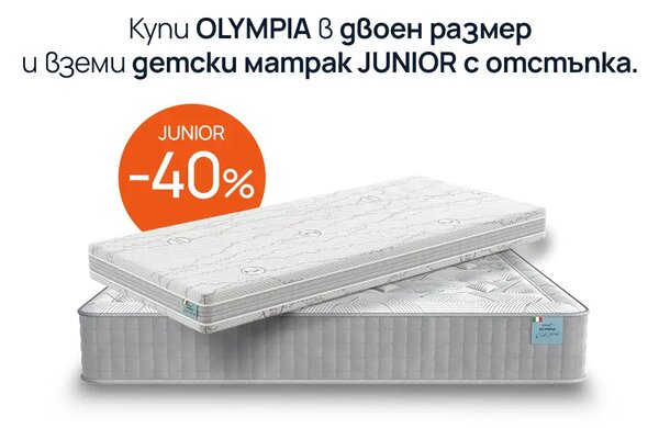 Матрак OLYMPIA от isleep 28 см