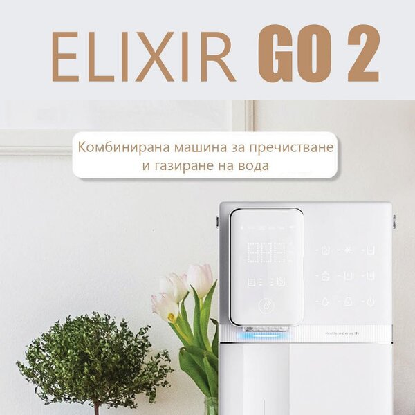 Диспенсър за вода ELIXIR Go 2, 2250W, Затопляне 18л/ч, Охлаждане 3 л/ч, 4-90°C, Газиране, 4 степенна филтрация, Wi-Fi, Тъчскрийн, Компресорен, Бял