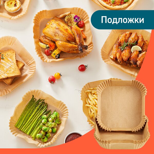 Аксесоари за фритюрник с горещ въздух Cosori